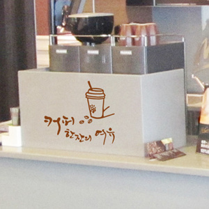 그래픽스티커 ip035-커피한잔의여유(소)